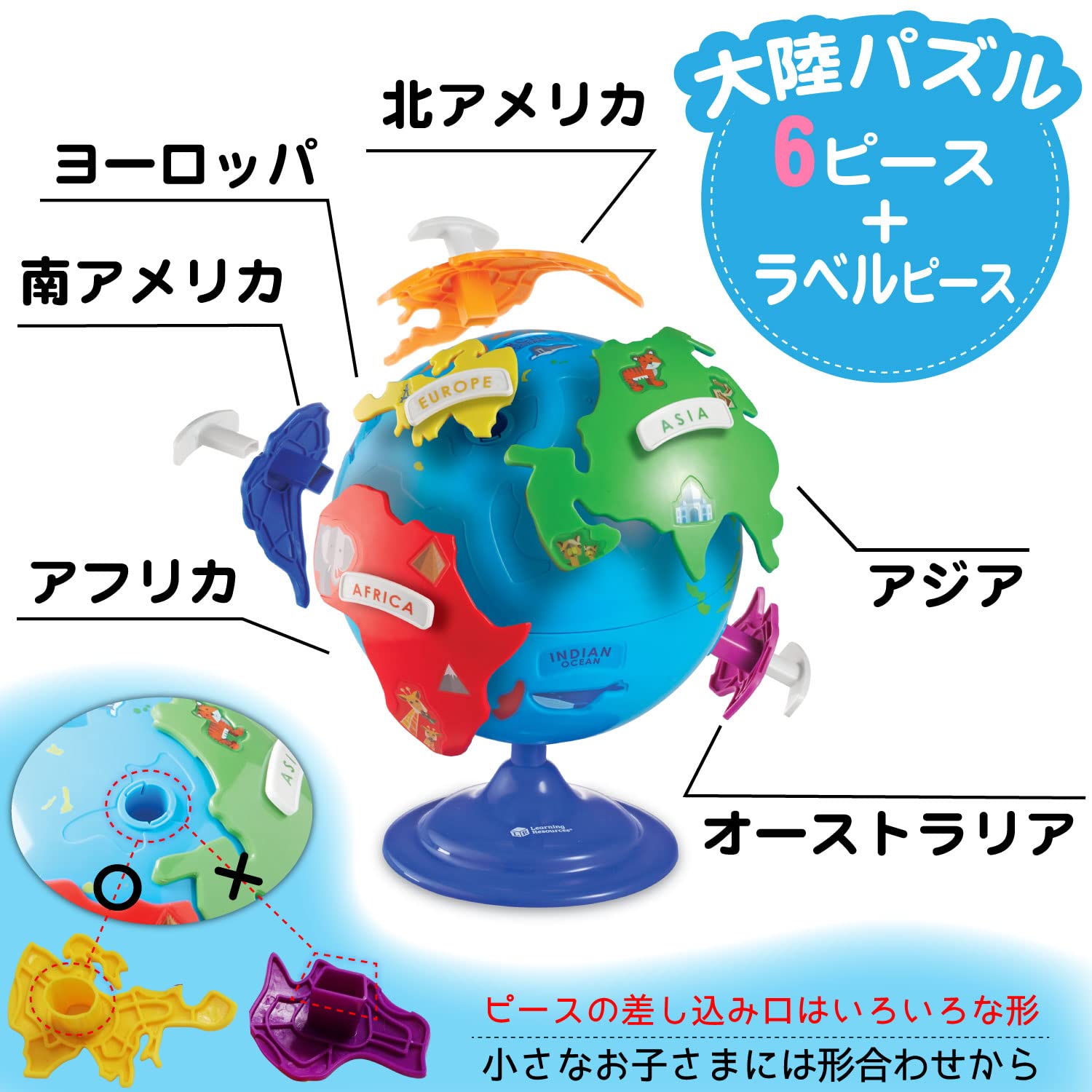 Amazon.co.jp: ラーニングリソーシズ 地球儀パズル 3歳から使える